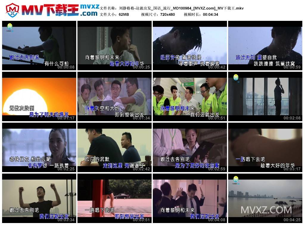 刘静格格-这就出发_国语_流行_MD100984